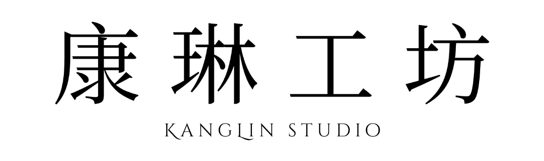 康琳工坊 KangLin Studio